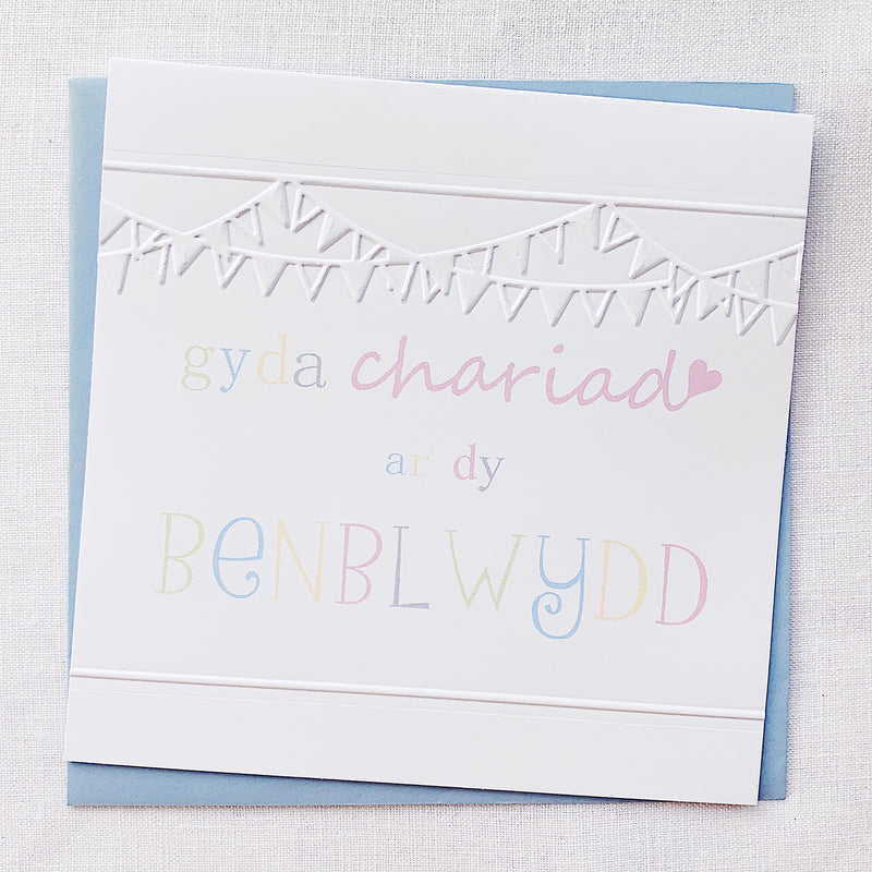 Cerdyn Penblwydd Alys 2 | Alys 2 Birthday Card